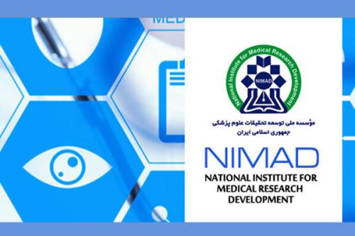 اولویت های تحقیقاتی موسسه ملی توسعه تحقیقات علوم پزشکی