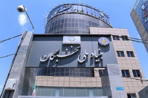 برگزاری کمیسیون دائمی هیات امنای بنیاد ملی نخبگان