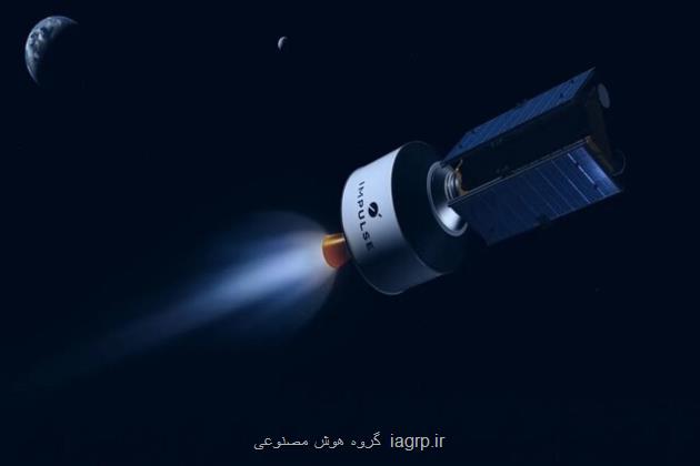 توسعه یدک کش موشکی جدید برای کاهش هزینه پرتاب های فضایی