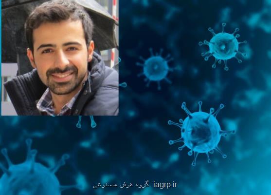 ابتکار دانشمند ایرانی دانشگاه تگزاس برای تشخیص کووید-19 با کمک سنسورهای نوری
