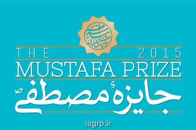 4 کافه علم با حضور برگزیدگان جایزه مصطفی(ص)