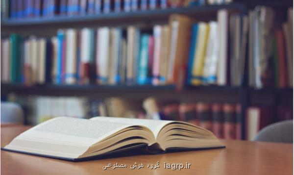 تسهیلات بنیاد ملی نخبگان برای توسعه فعالیتهای پژوهشی استادیاران