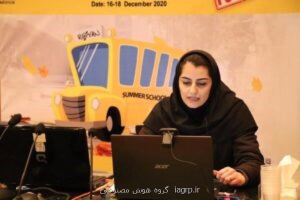 مدرسه تابستانی بین المللی پژوهشگاه رویان