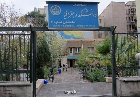پژوهشگران دانشگاه تهران سامانه تصمیم گیری مکانی طراحی کردند