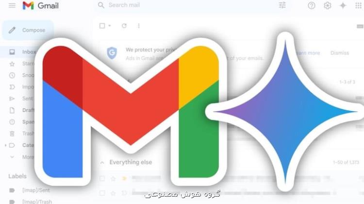 جمینای گوگل به جیمیل آمد