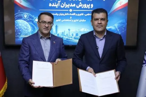 تفاهمنامه معاونت علمی و سازمان استخدامی برای ارتقاء امنیت سایبری