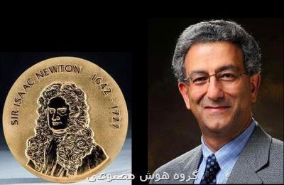 محقق ایرانی برنده مدال طلای نیوتن شد