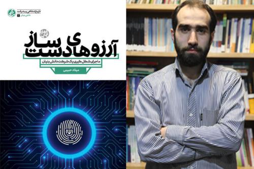 روایت پیشرفت می تواند پرچم دار عدالتخواهی باشد